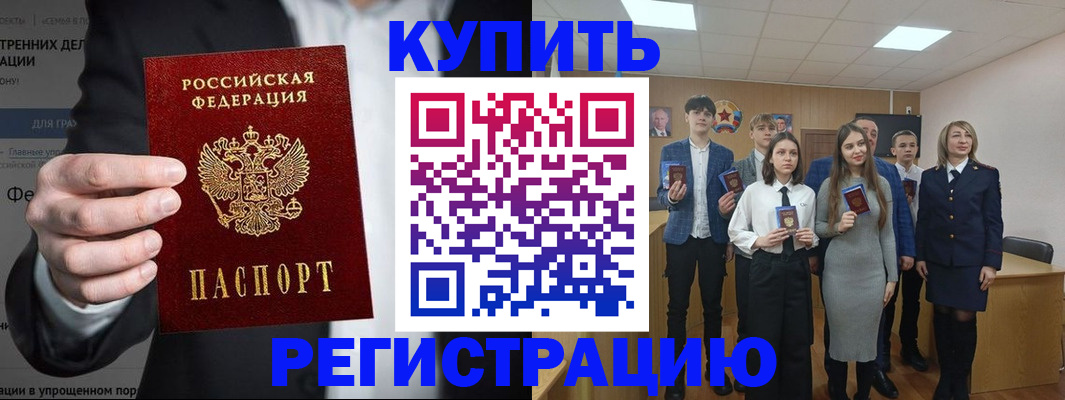 прописка иностранных граждан в Красноярске