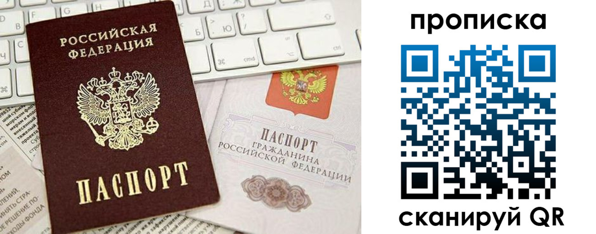 временная регистрация гарантия в Красноярске