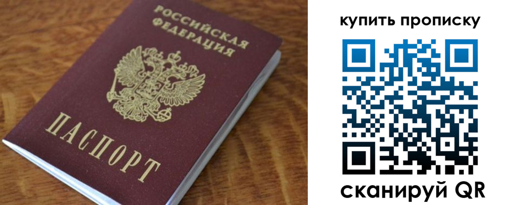 прописка регистрация в Красноярске