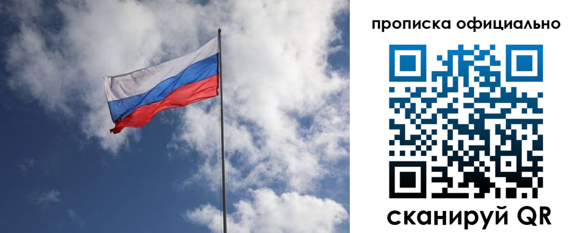 временная регистрация гарантия в Красноярске
