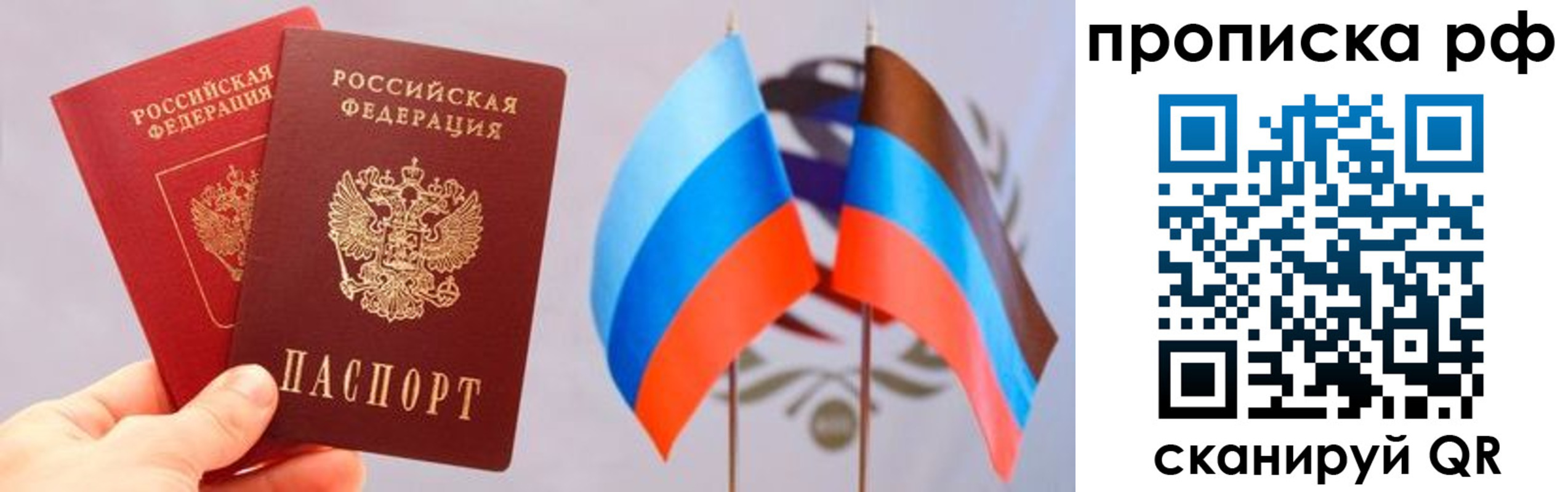 прописка от собственника в Красноярске