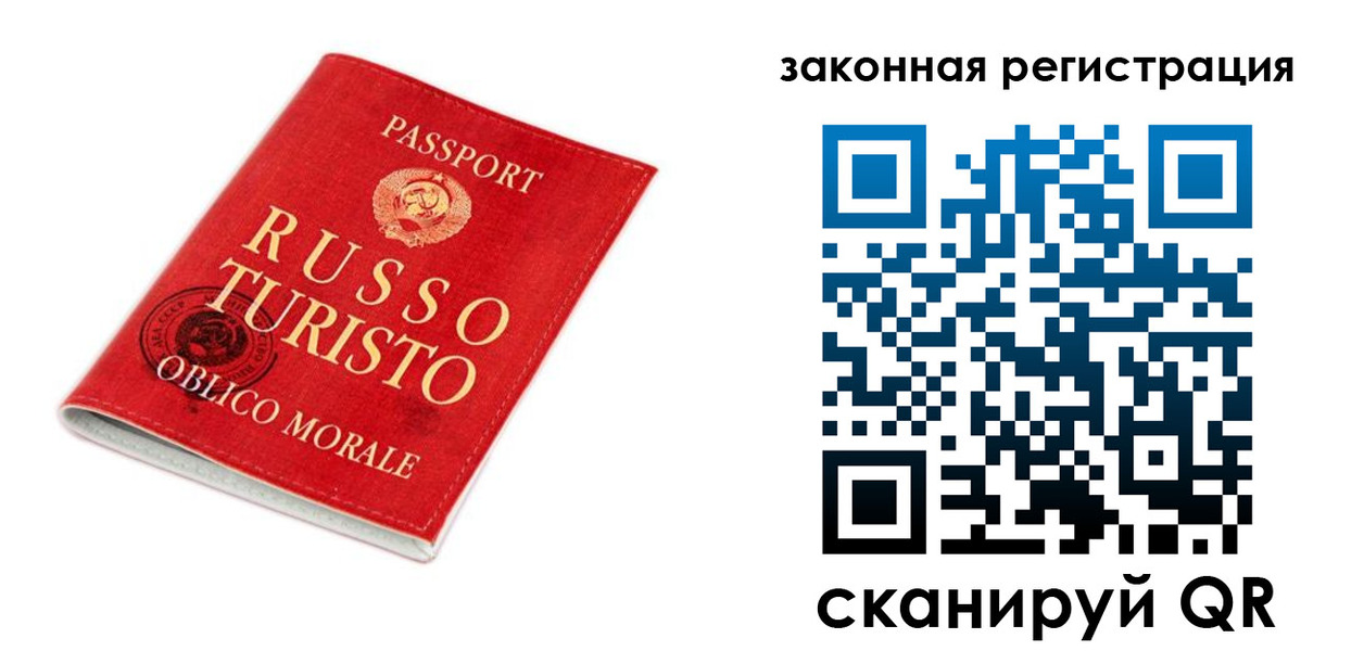 прописка в квартире в Красноярске