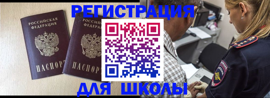 временная регистрация надежно в Красноярске