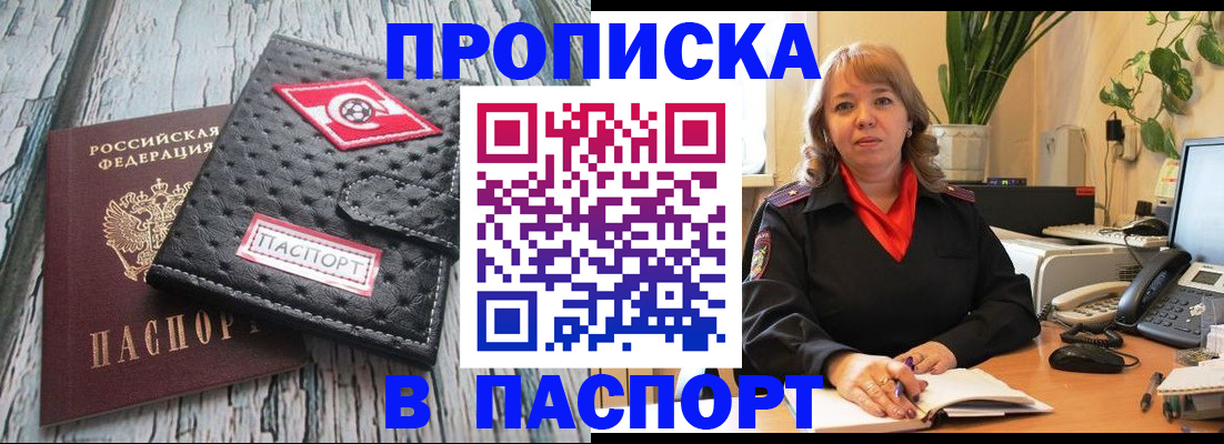 регистрация для школы в Красноярске
