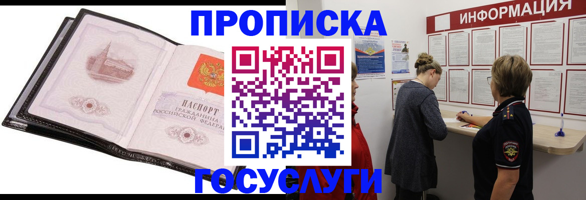 регистрация для дет. сада в Красноярске