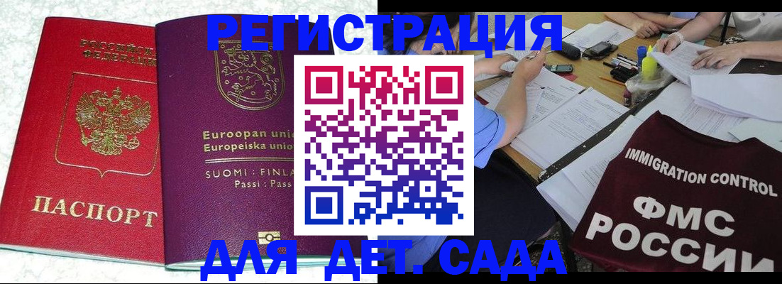 временная регистрация поиск в Красноярске