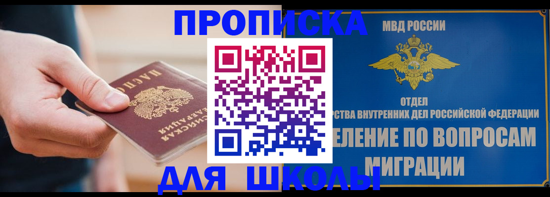 временная регистрация в квартире в Красноярске