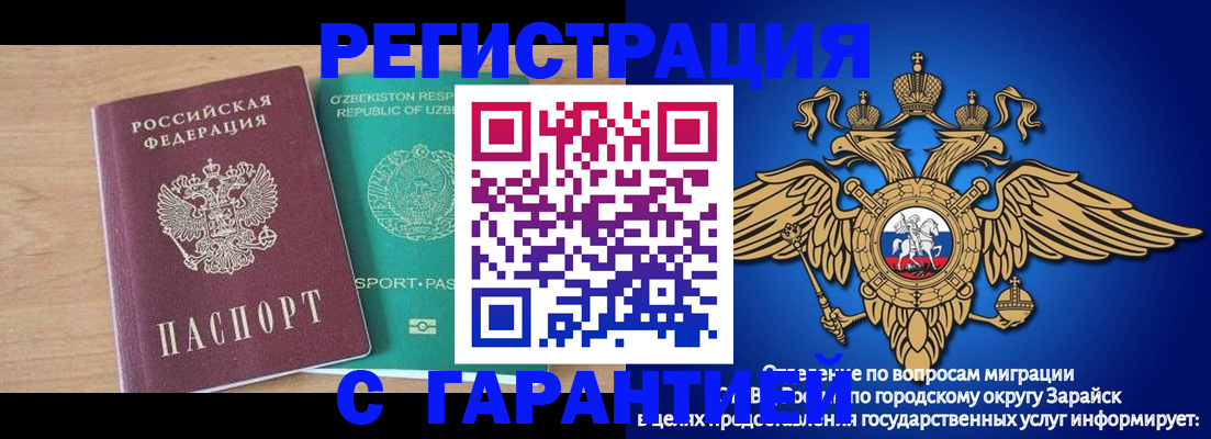 временная регистрация для школы в Красноярске